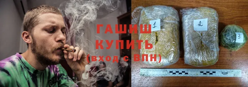 Гашиш hashish  Буйнакск 